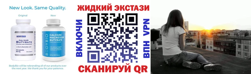 БУТИРАТ жидкий экстази Пучеж