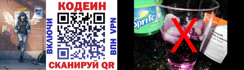 Codein напиток Lean (лин)  Купить где  Пучеж 