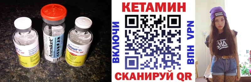 Кетамин ketamine  Купить закладки  Пучеж 