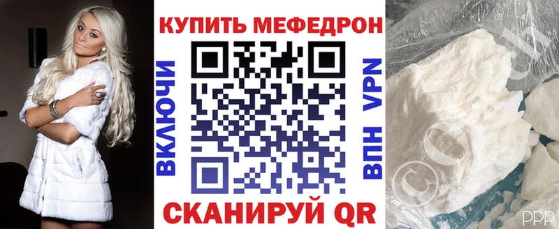 Мефедрон кристаллы Пучеж