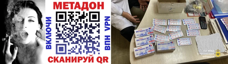 Метадон methadone  Купить закладки  Пучеж 